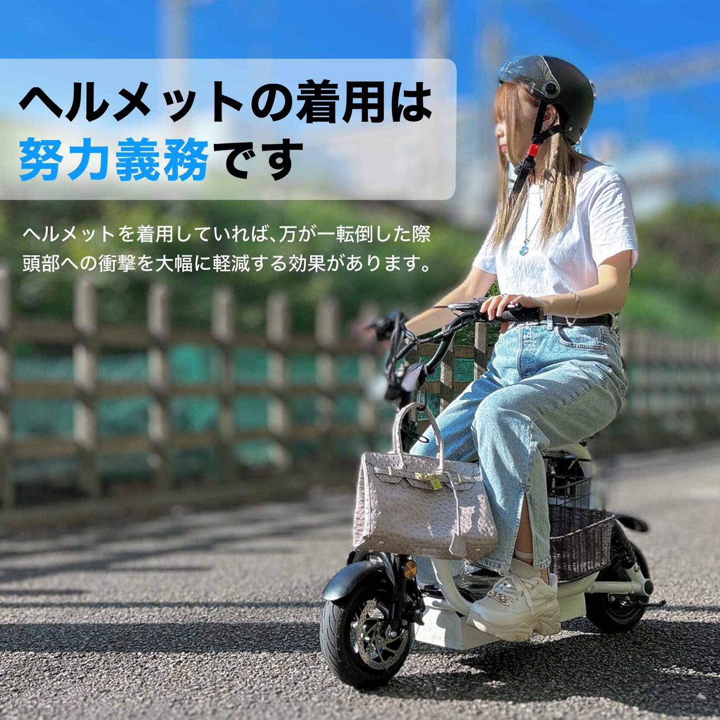 特定小型原動機付自転車 ヘルメット 着用 努力義務