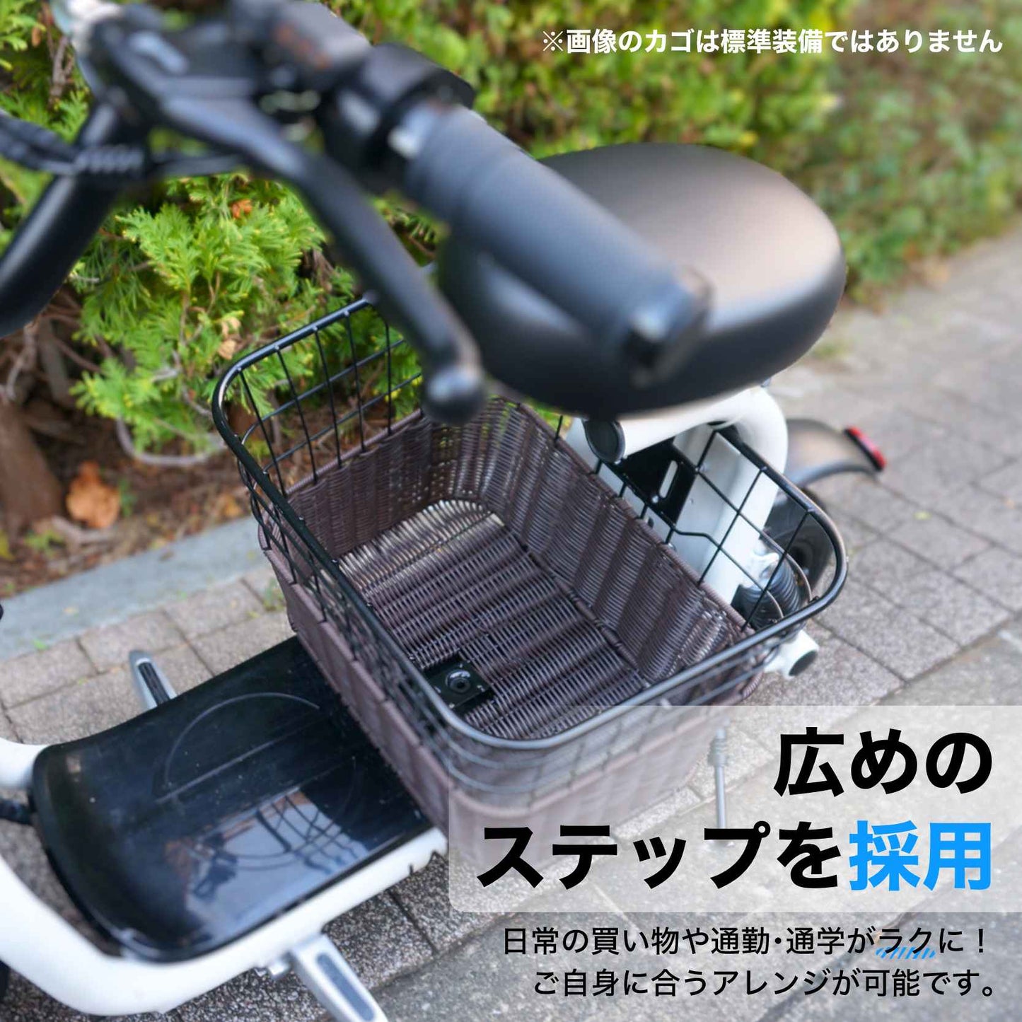 特定小型原動機付自転車 ステップ 採用