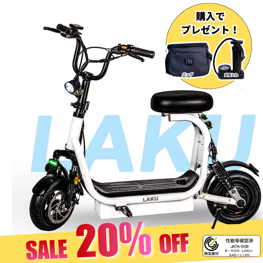 電動キックボード 免許不要 LAKU 特定小型原付 ｜ E-KON公式ストア