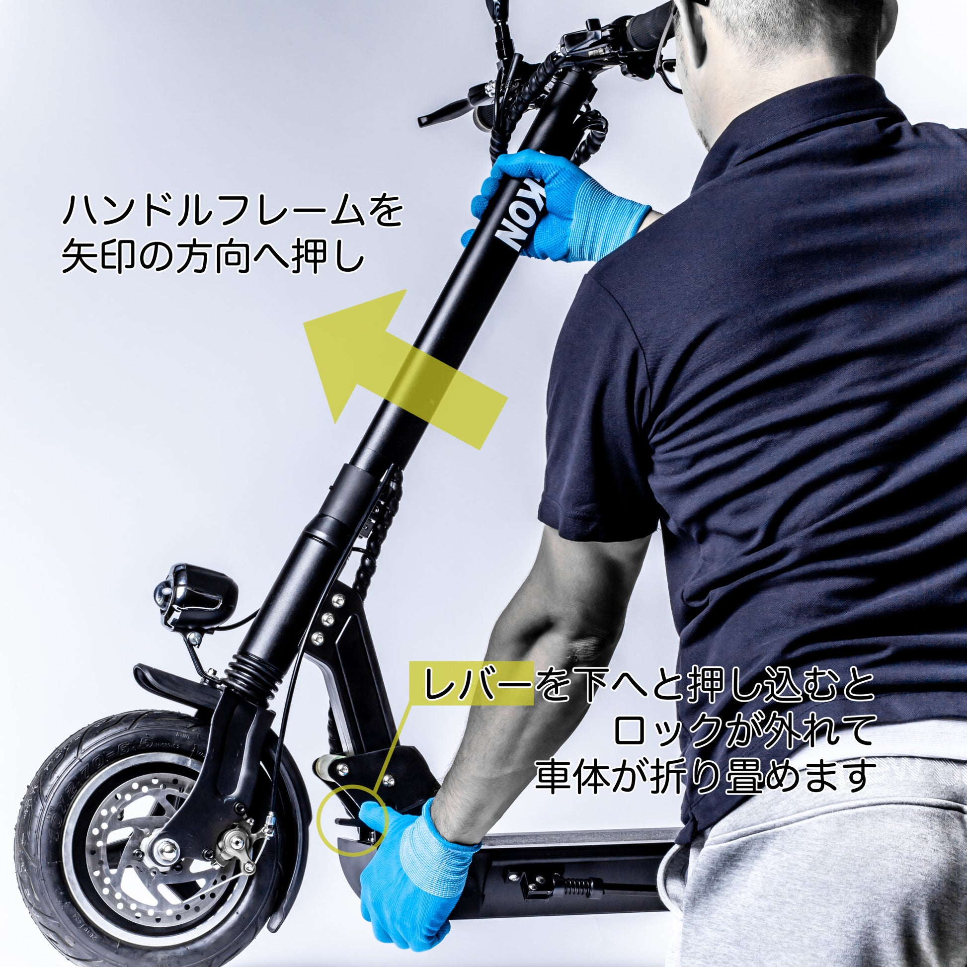 ハンドルフレーム レバー ロック 折りたたみ 方法 手順