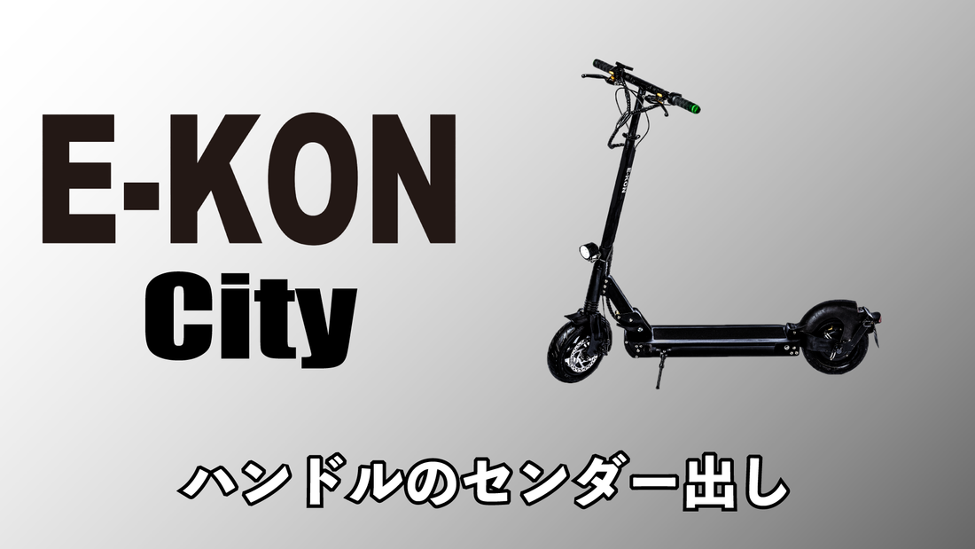 【メンテナンス動画】「センター出し」についてyoutube更新しました！