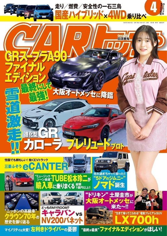 CARトップ 4月号 掲載 E-KON RIDE 特定小型原付