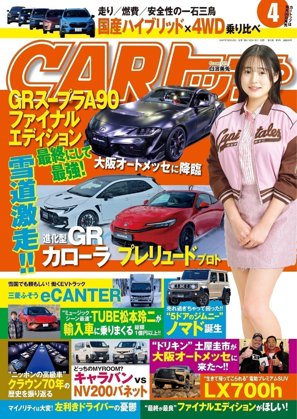 CARトップ 4月号 掲載 E-KON RIDE 特定小型原付