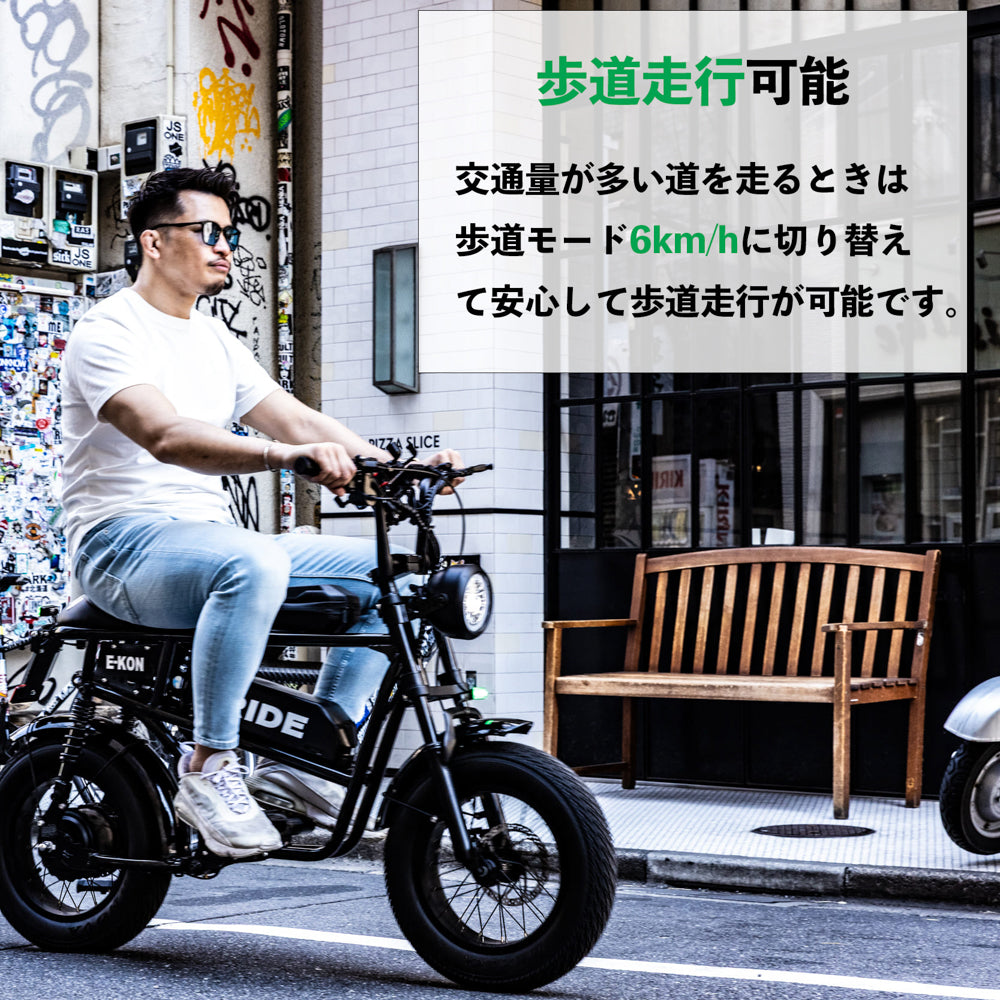 E-KON RIDE（特定小型原付）