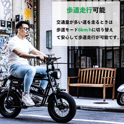 E-KON RIDE（特定小型原付）