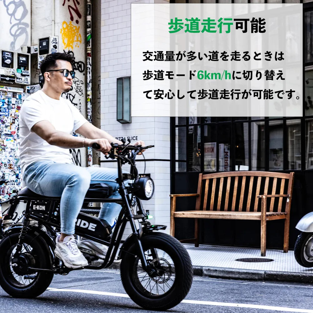 E-KON RIDE（特定小型原付）