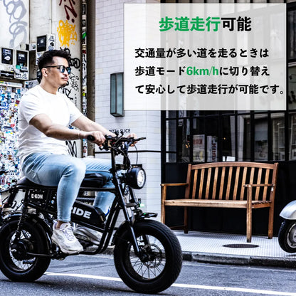 E-KON RIDE（特定小型原付）