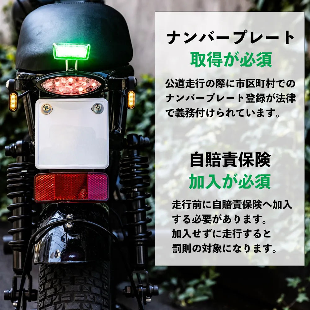 E-KON RIDE（特定小型原付）