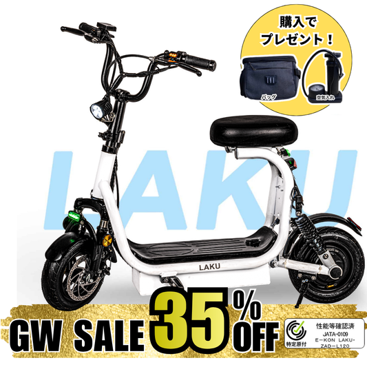 GW SALE LAKU特定小型原動機付自転車 免許不要 電動キックボード ヘルメット努力義務 16歳以上