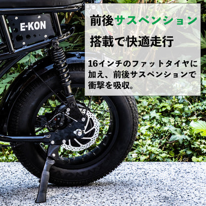 E-KON RIDE（特定小型原付）