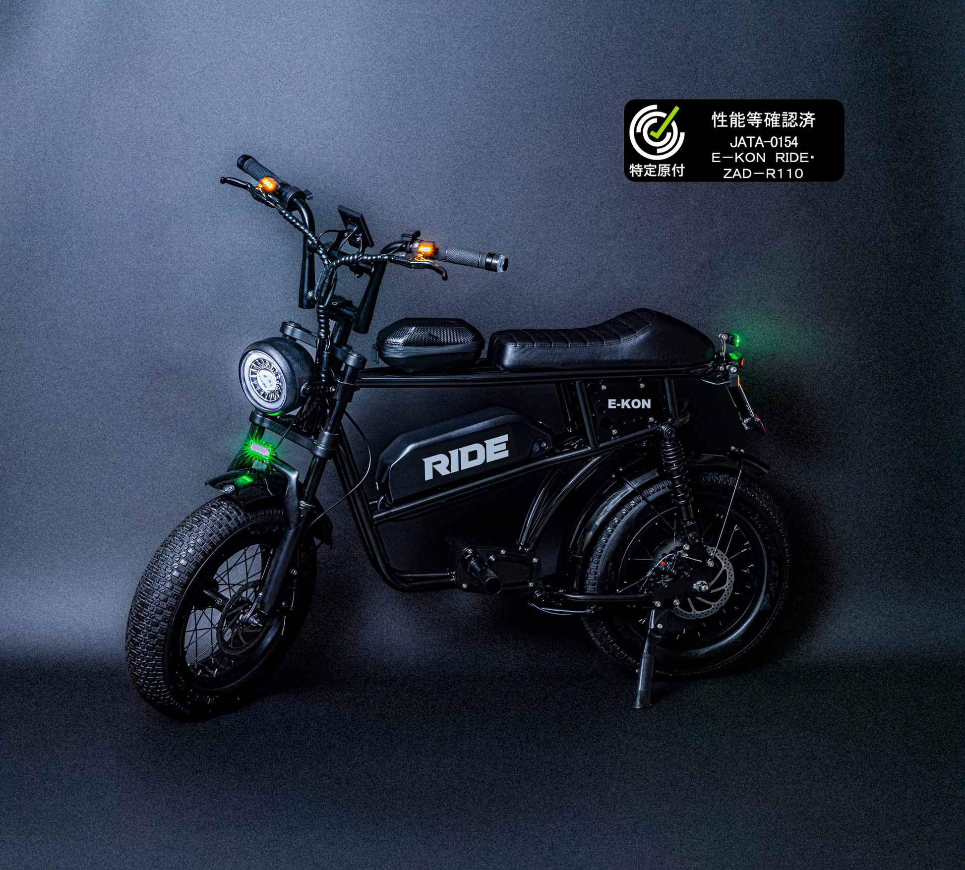 E-KON RIDE|免許不要で乗れる特定小型原付・電動バイク E-KON RIDE|免許不要で乗れる特定小型原付・電動バイク