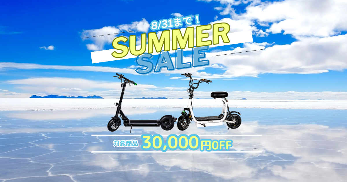 特定小型原付 電動キックボード SUMMER SALE 過去最安値 E-KON City LAKU