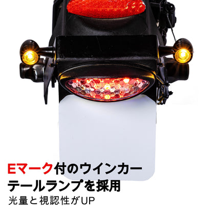 特定 小型 原付 Eマーク ウインカー テール ランプ 電動 キックボード 光量 視認性 UP