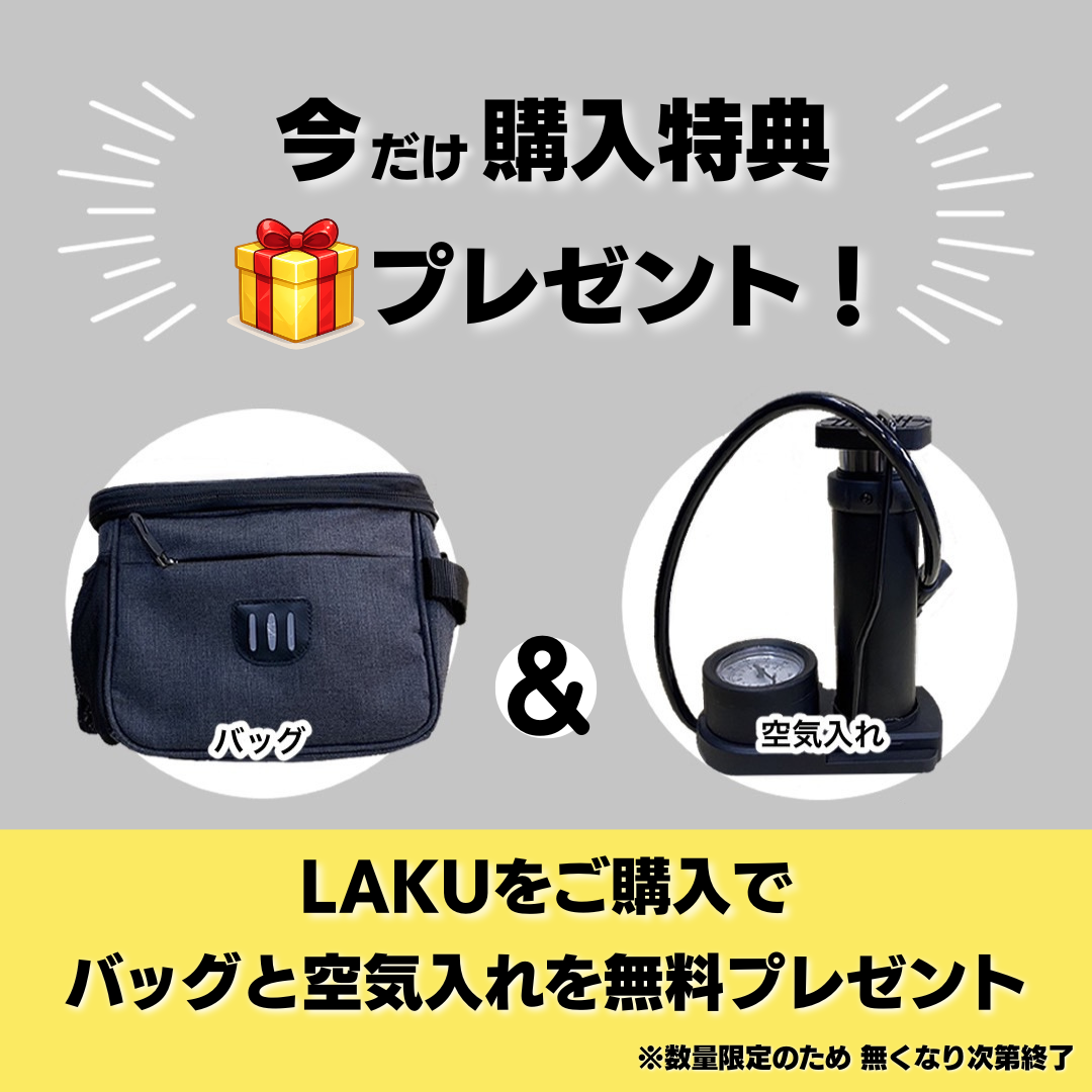 LAKU|免許不要の電動キックボード・特定小型原付 – E-KON LAKU|免許不要の電動キックボード・特定小型原付 – E-KON