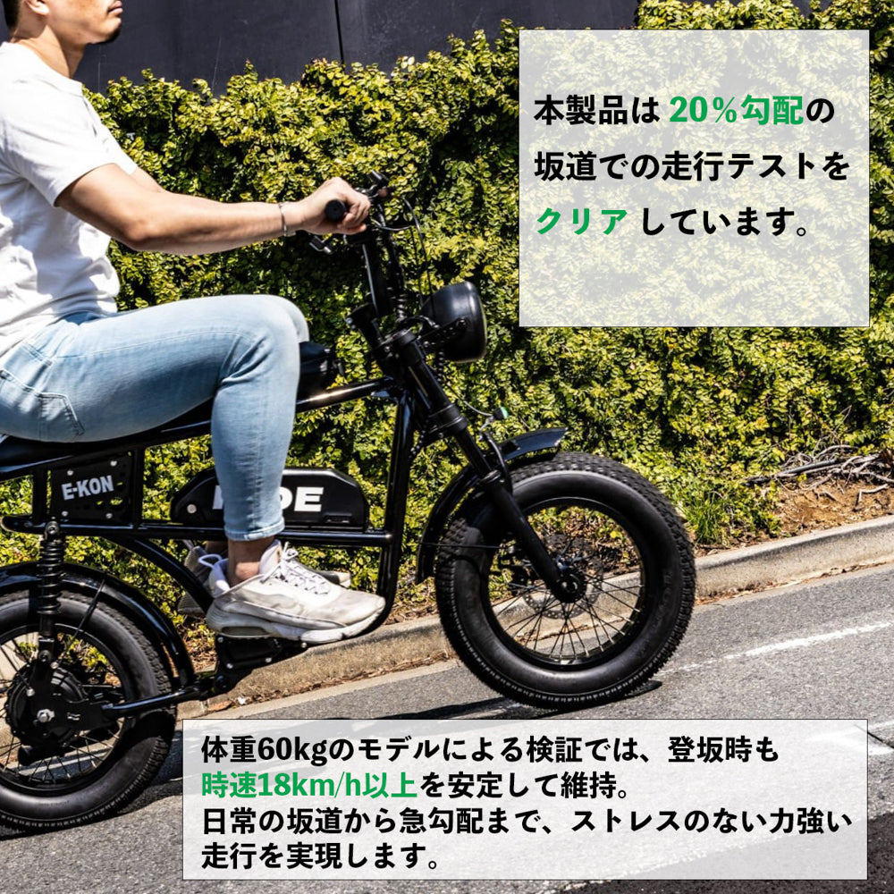 E-KON RIDE｜免許不要で乗れる特定小型原付・電動バイク