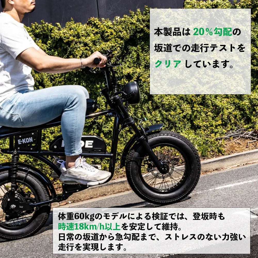 E-KON RIDE（特定小型原付）
