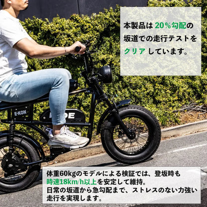 E-KON RIDE（特定小型原付）